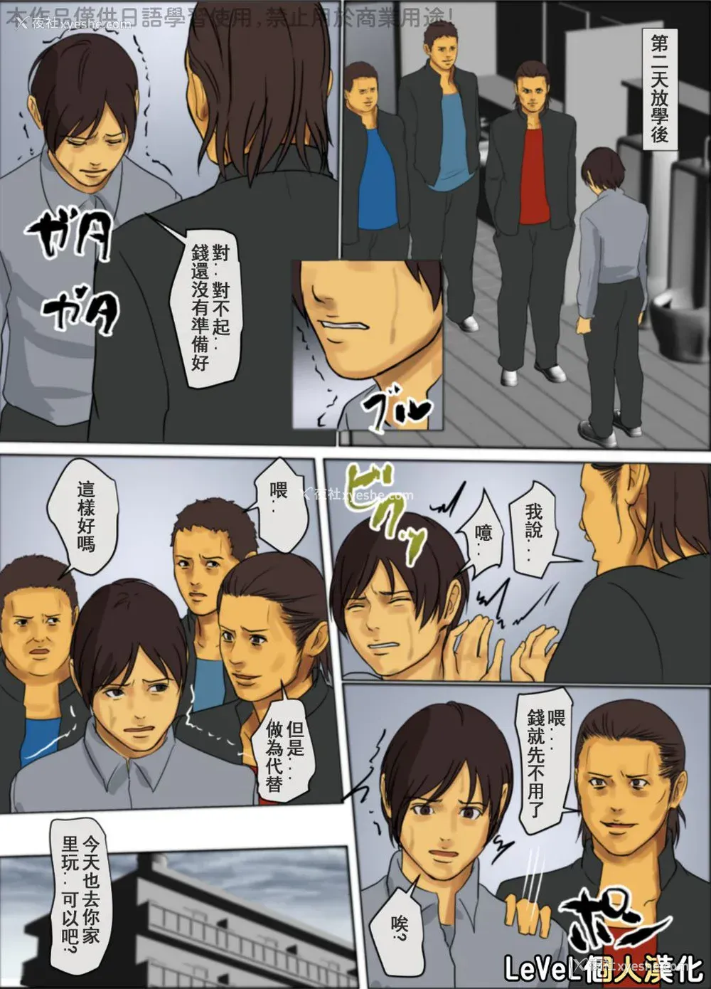 49P - [四畳半书房 (エロ漫画描き)]いけにえの母 第1~4话[中国翻訳][粗码][LeVeL个人汉化]