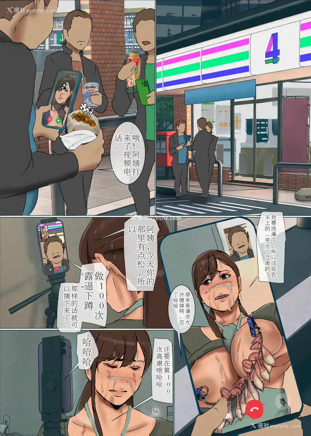 506P - [四畳半书房 (エロ漫画描き)]いけにえの母 第1~4话[中国翻訳][粗码][LeVeL个人汉化]