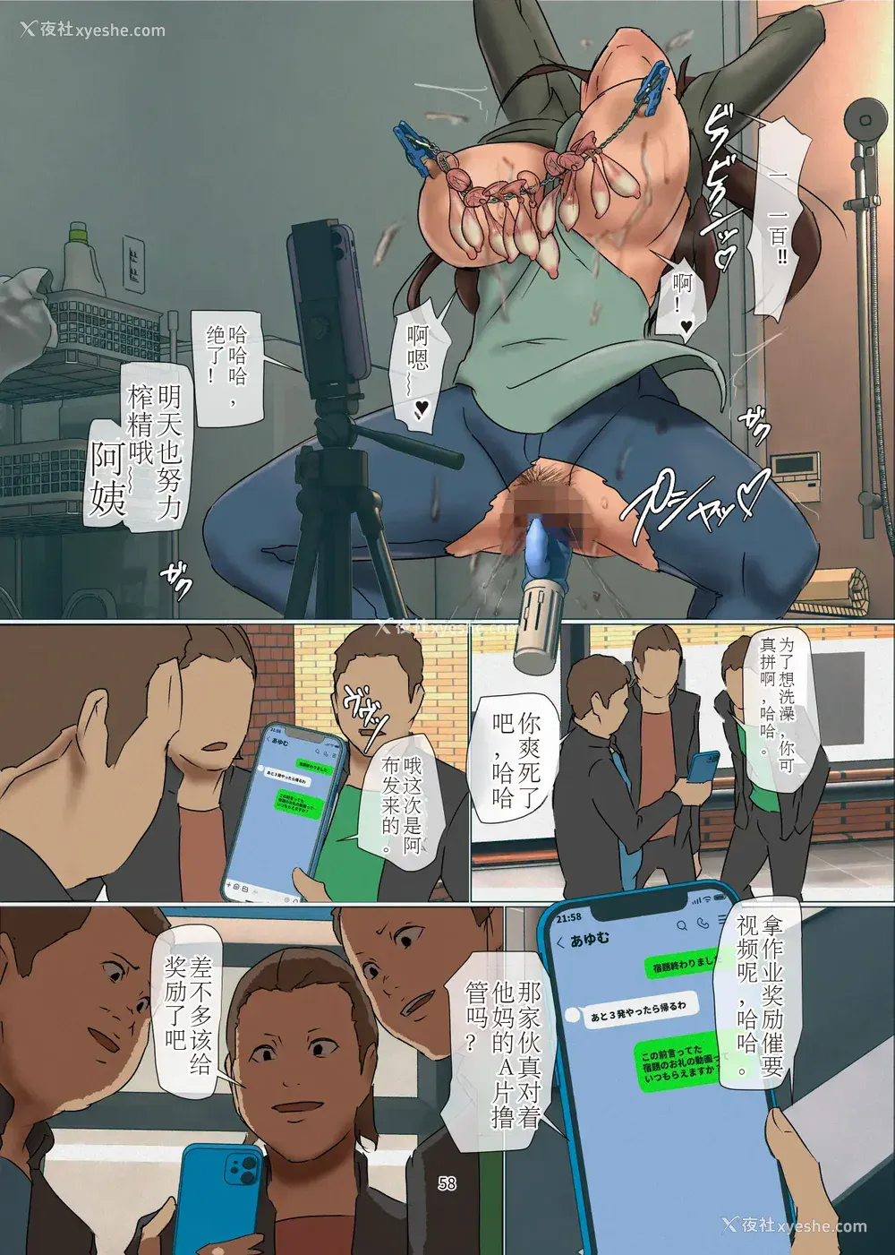 508P - [四畳半书房 (エロ漫画描き)]いけにえの母 第1~4话[中国翻訳][粗码][LeVeL个人汉化]