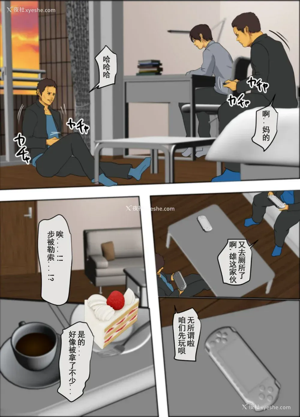 50P - [四畳半书房 (エロ漫画描き)]いけにえの母 第1~4话[中国翻訳][粗码][LeVeL个人汉化]