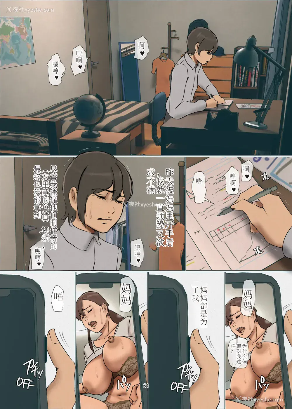 514P - [四畳半书房 (エロ漫画描き)]いけにえの母 第1~4话[中国翻訳][粗码][LeVeL个人汉化]