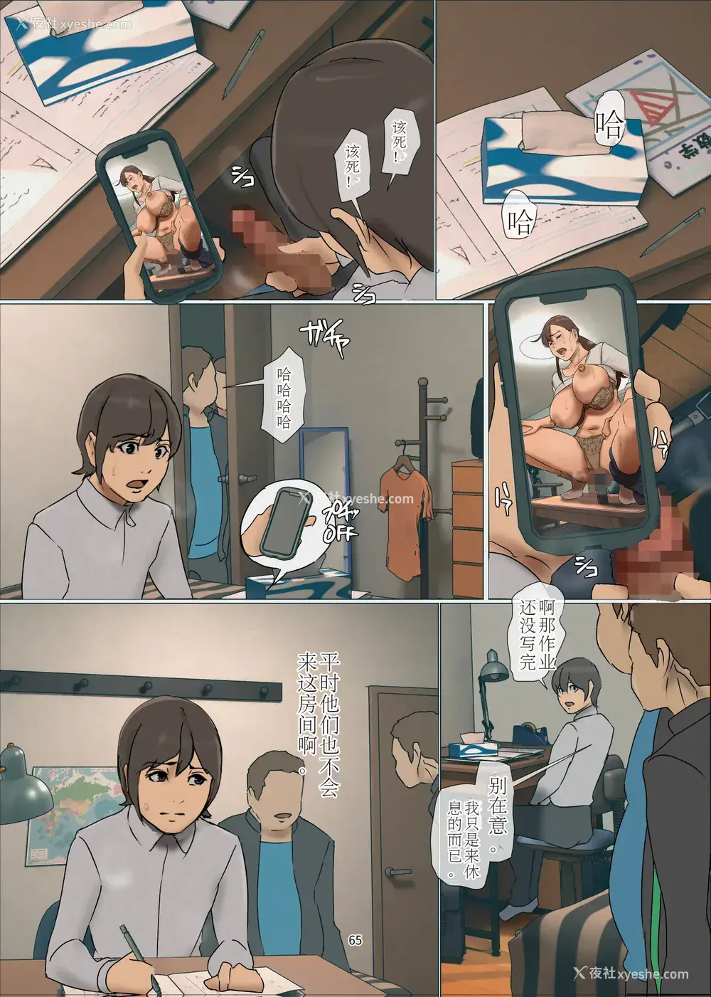 515P - [四畳半书房 (エロ漫画描き)]いけにえの母 第1~4话[中国翻訳][粗码][LeVeL个人汉化]