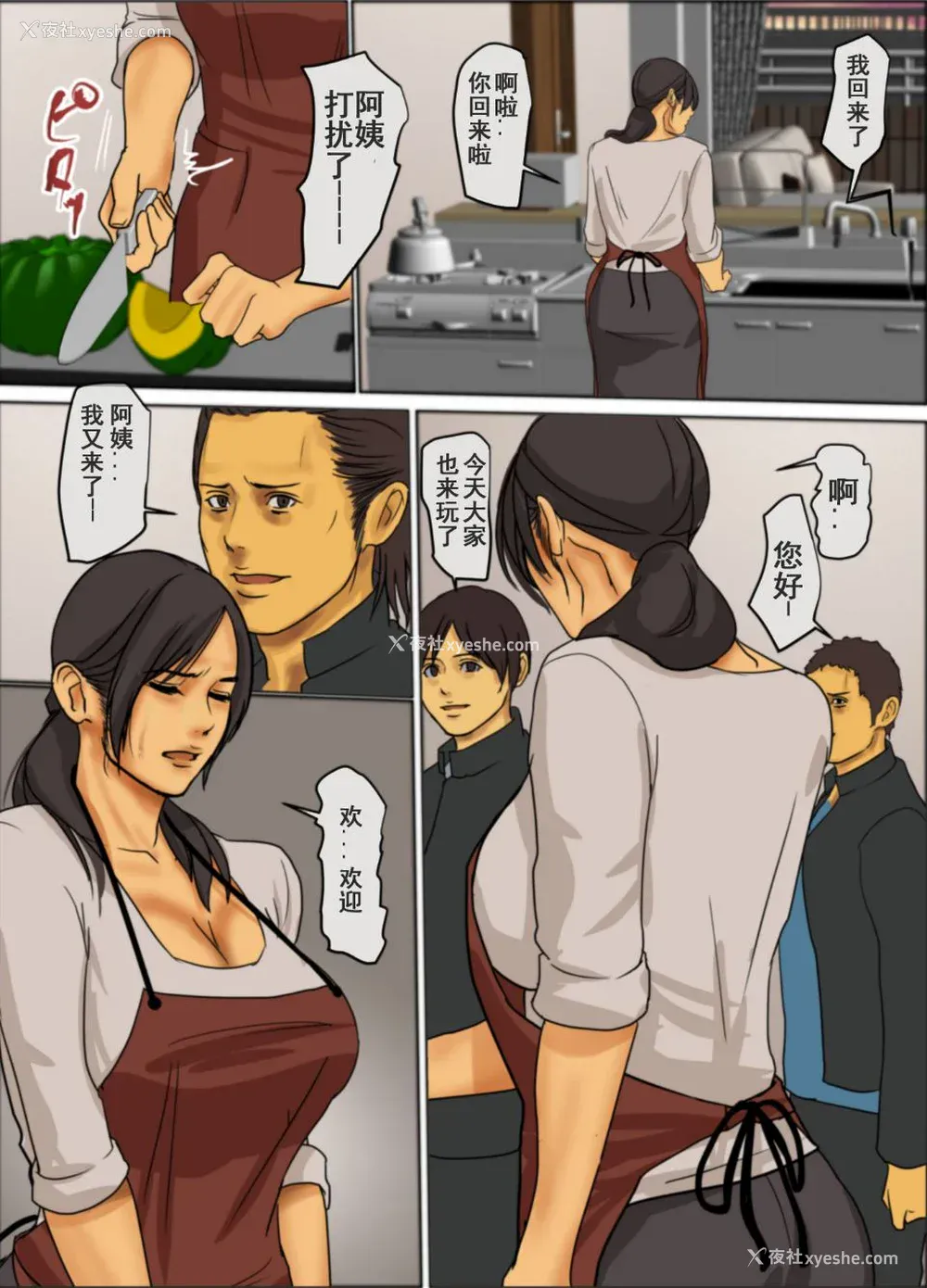 55P - [四畳半书房 (エロ漫画描き)]いけにえの母 第1~4话[中国翻訳][粗码][LeVeL个人汉化]