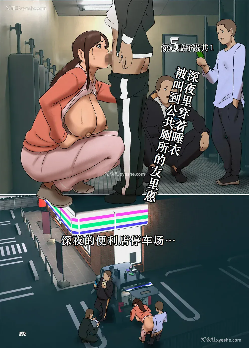 585P - [四畳半书房 (エロ漫画描き)]いけにえの母 第1~4话[中国翻訳][粗码][LeVeL个人汉化]