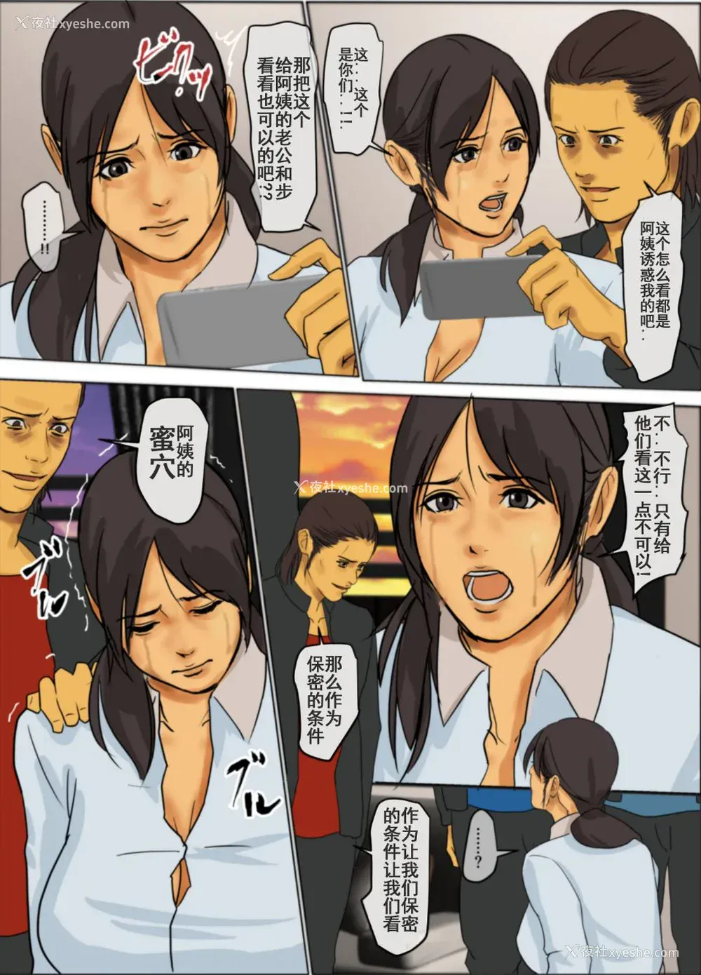 70P - [四畳半书房 (エロ漫画描き)]いけにえの母 第1~4话[中国翻訳][粗码][LeVeL个人汉化]