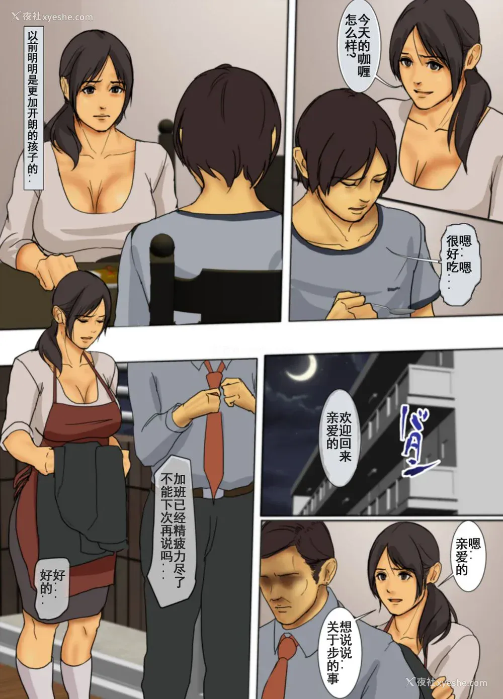 7P - [四畳半书房 (エロ漫画描き)]いけにえの母 第1~4话[中国翻訳][粗码][LeVeL个人汉化]