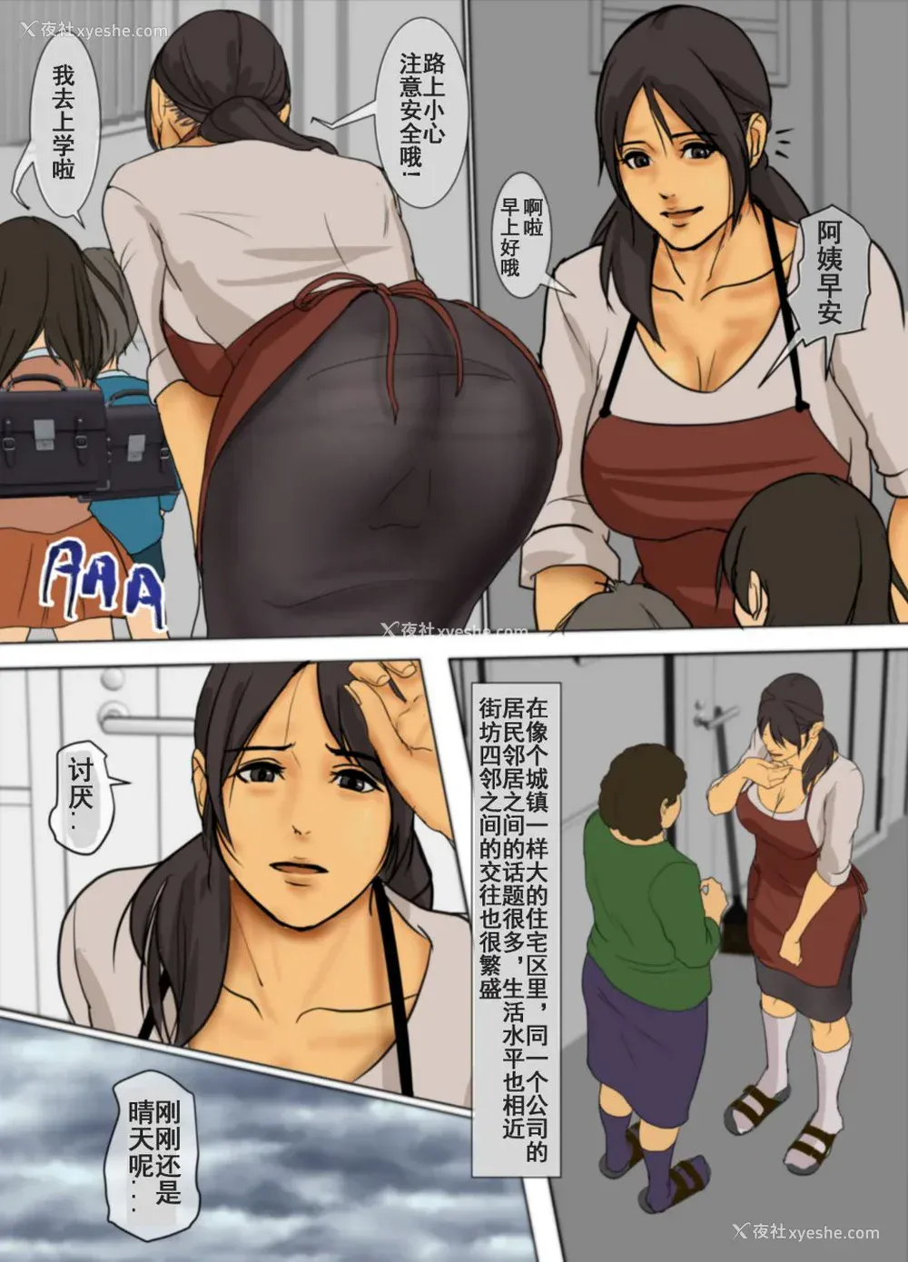 9P - [四畳半书房 (エロ漫画描き)]いけにえの母 第1~4话[中国翻訳][粗码][LeVeL个人汉化]