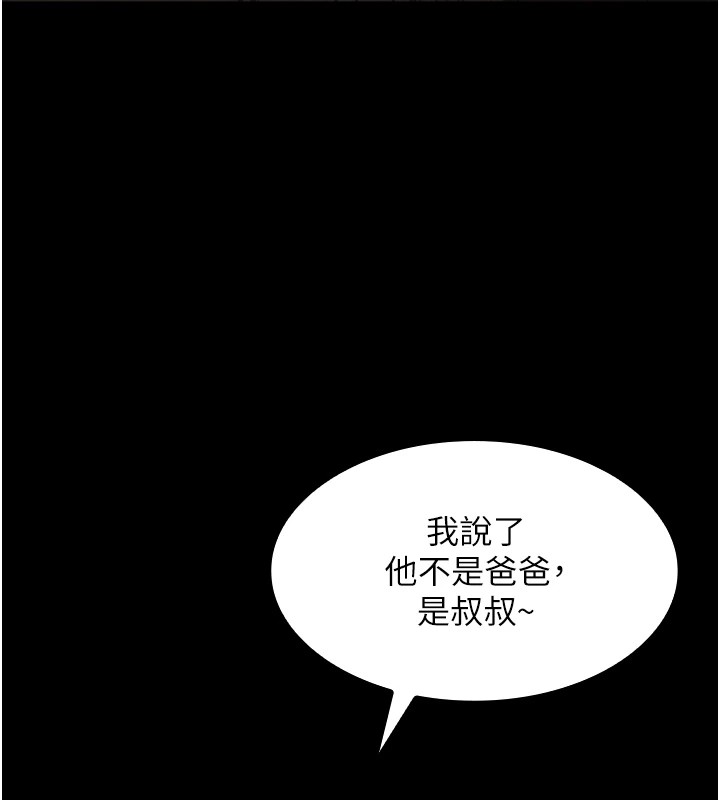 108P - 我的掌上明珠