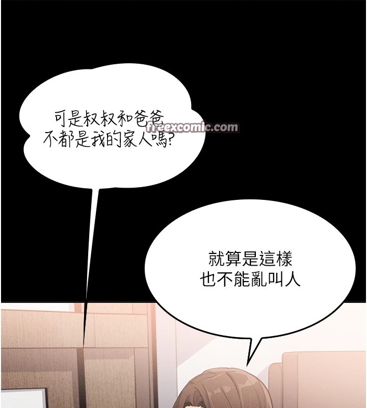 112P - 我的掌上明珠