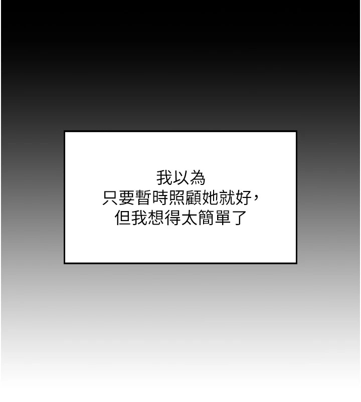 121P - 我的掌上明珠
