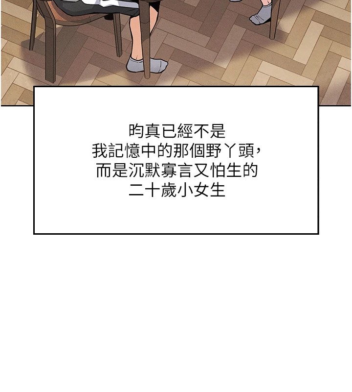143P - 我的掌上明珠