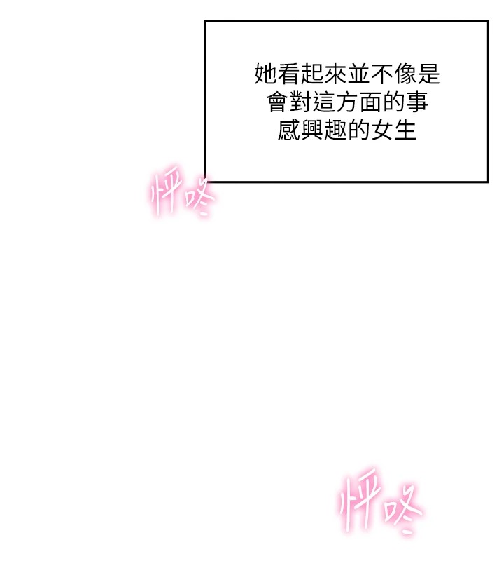 255P - 我的掌上明珠