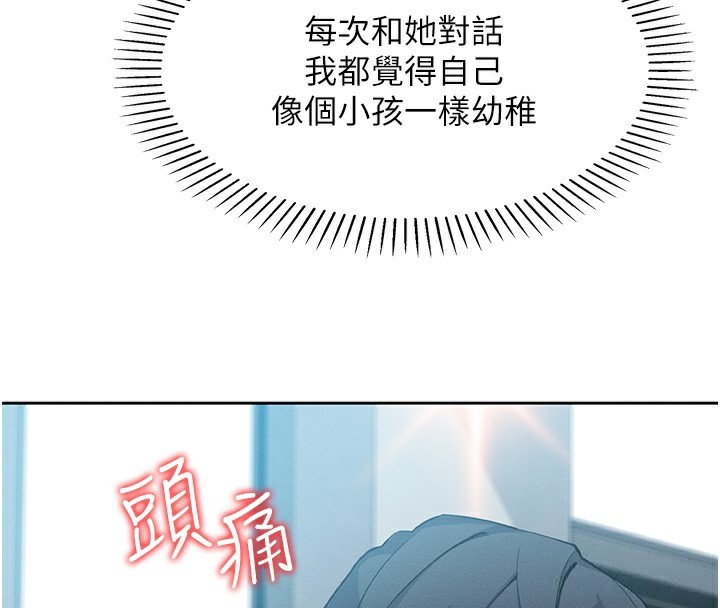 127P - 我的掌上明珠