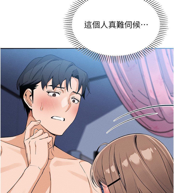 136P - 我的掌上明珠