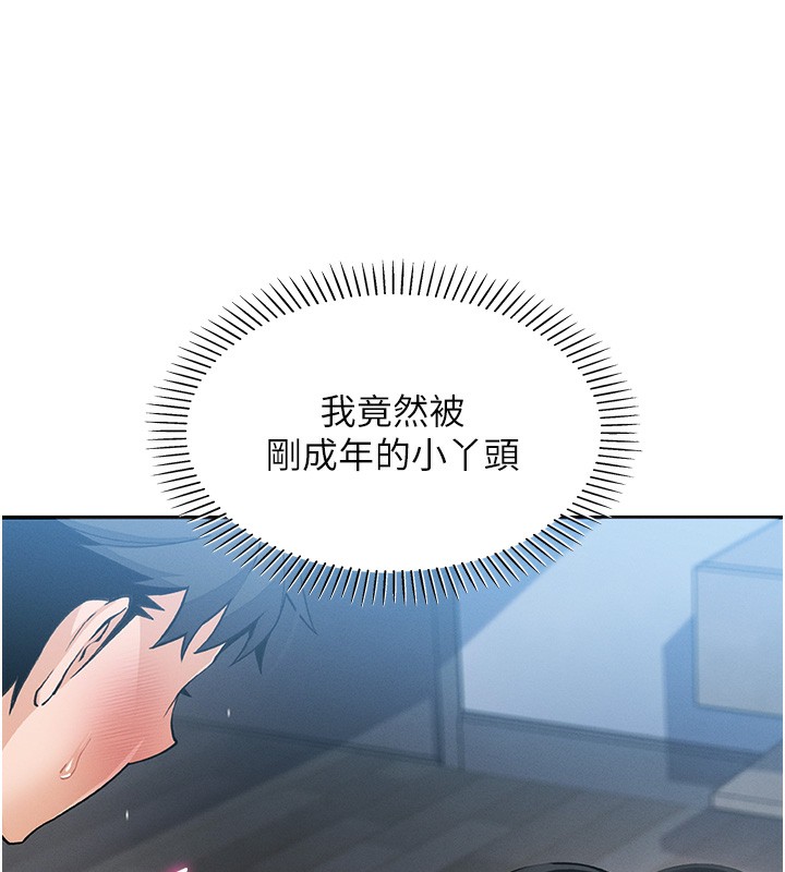 147P - 我的掌上明珠