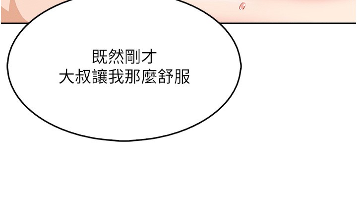 161P - 我的掌上明珠