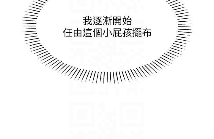 97P - 我的掌上明珠