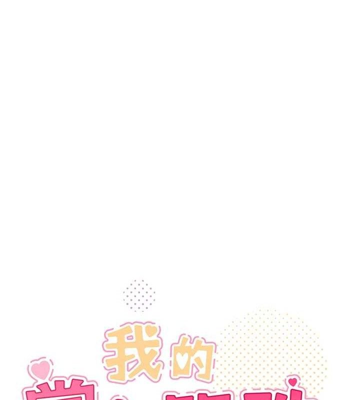 10P - 我的掌上明珠