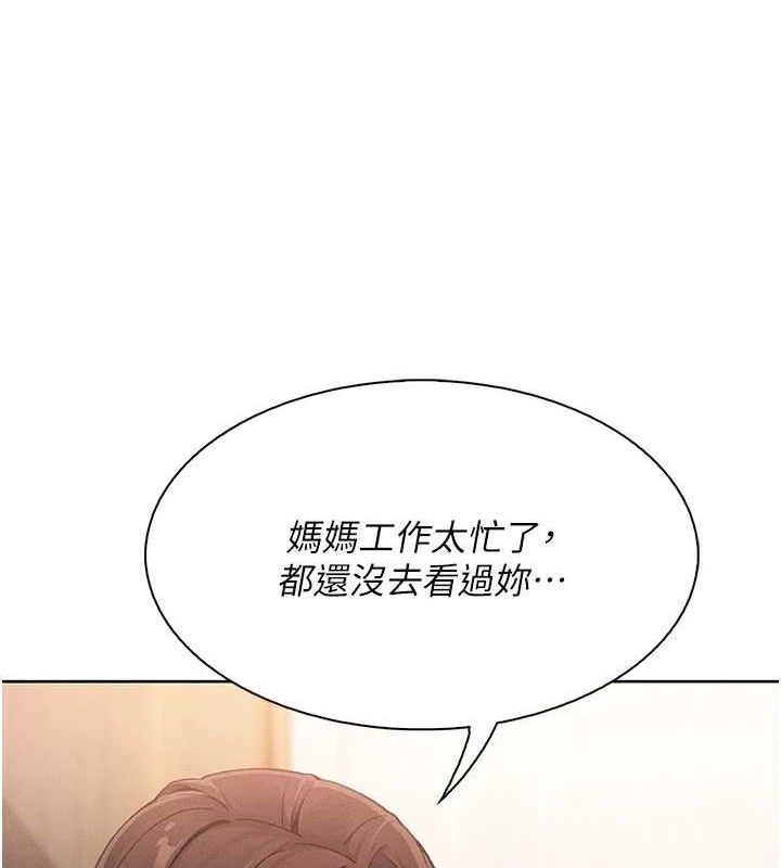 147P - 我的掌上明珠