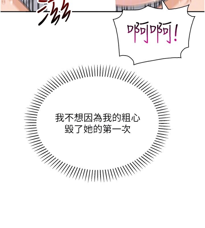 88P - 我的掌上明珠