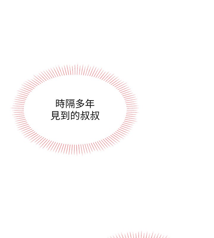 133P - 我的掌上明珠