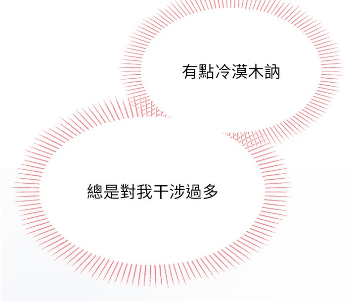 134P - 我的掌上明珠