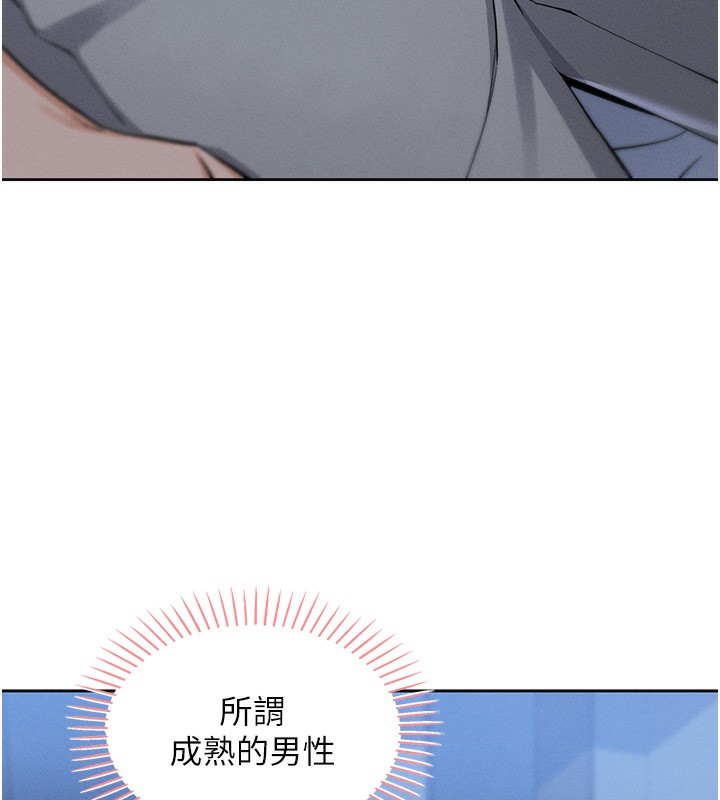 141P - 我的掌上明珠