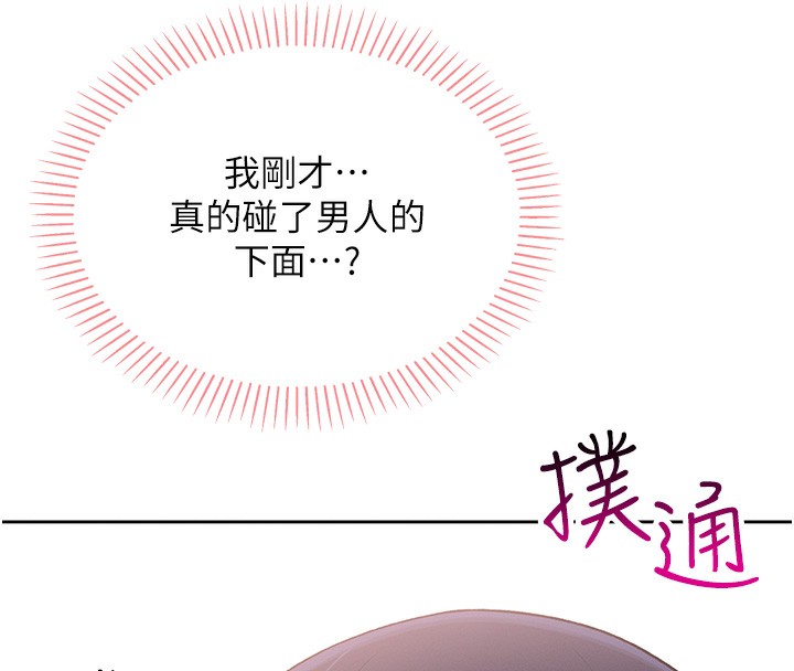 184P - 我的掌上明珠