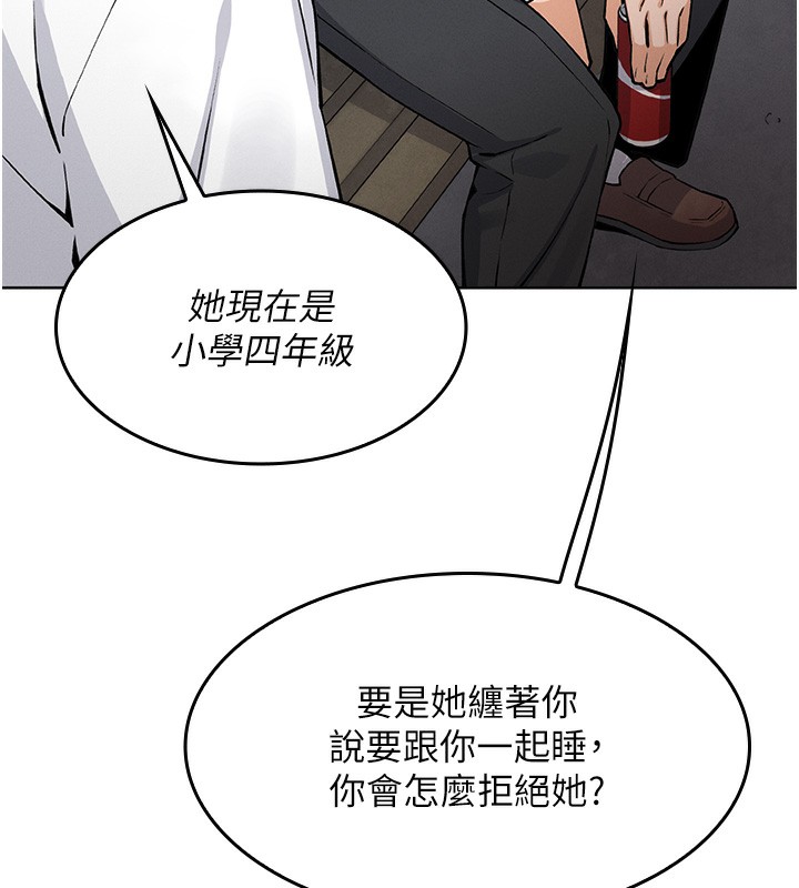 228P - 我的掌上明珠