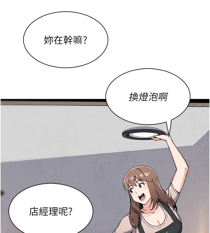 118P - 我的掌上明珠