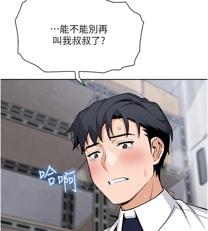 67P - 我的掌上明珠