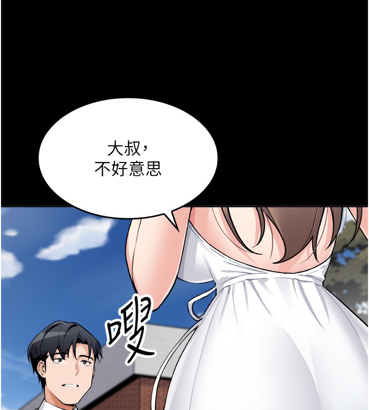 111P - 我的掌上明珠