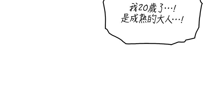 164P - 我的掌上明珠