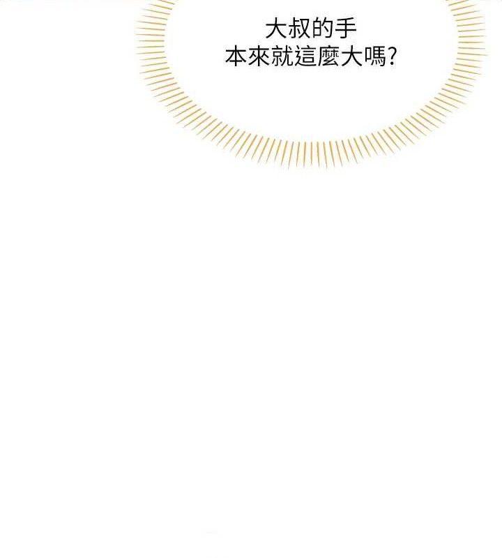 55P - 我的掌上明珠