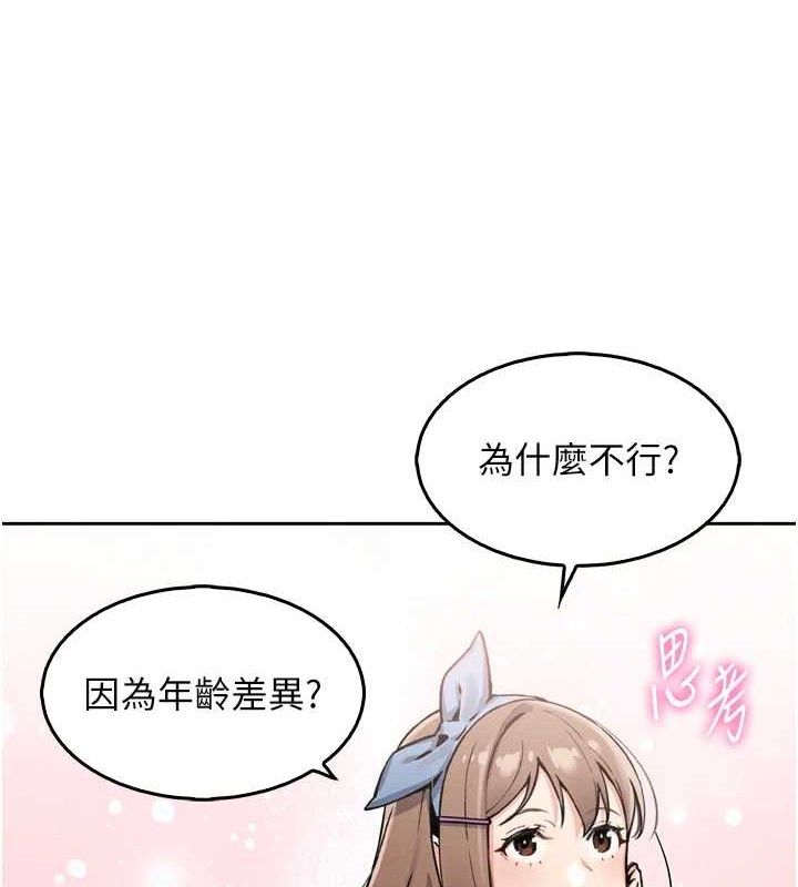 117P - 我的掌上明珠
