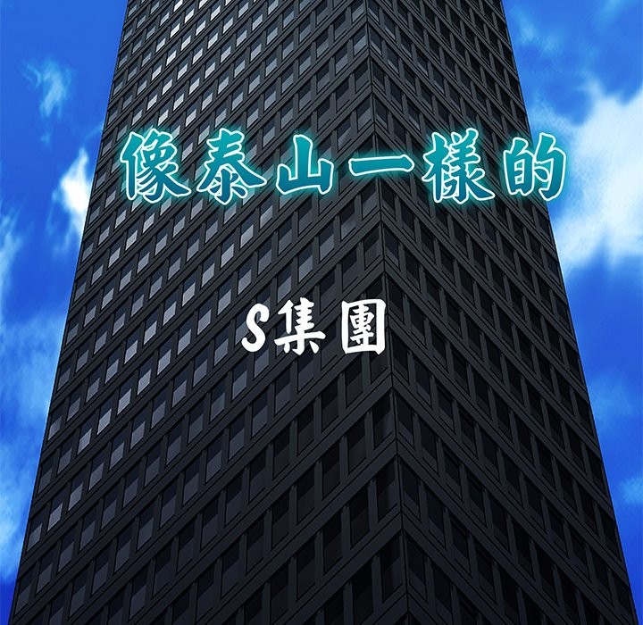 104P - 顶级豪门秘辛