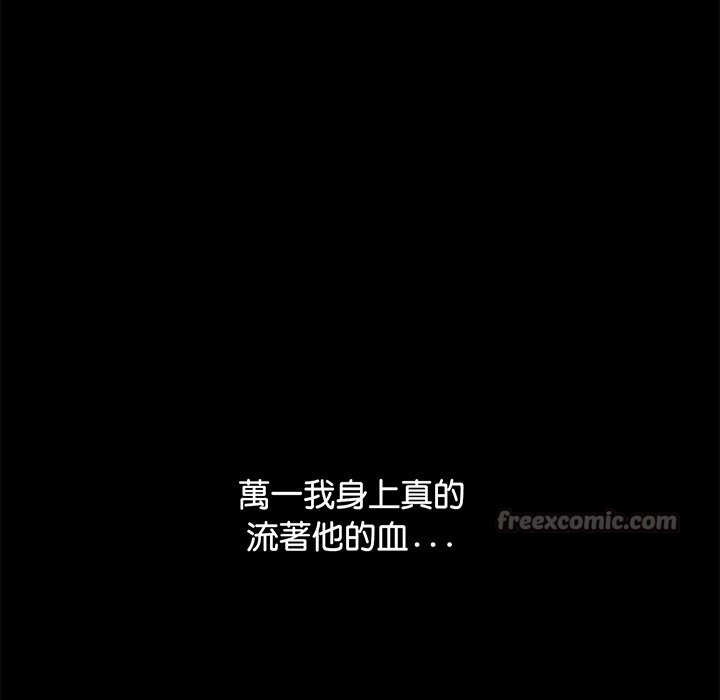 112P - 顶级豪门秘辛