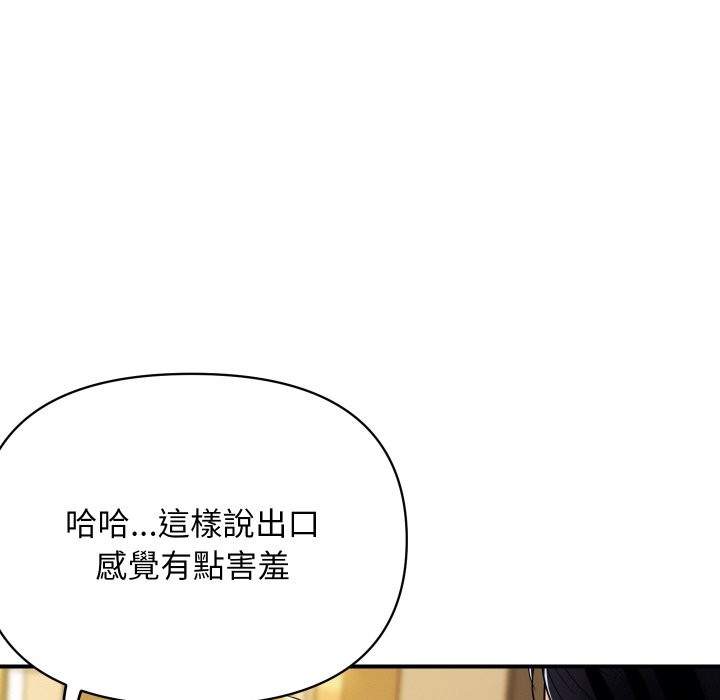 134P - 顶级豪门秘辛