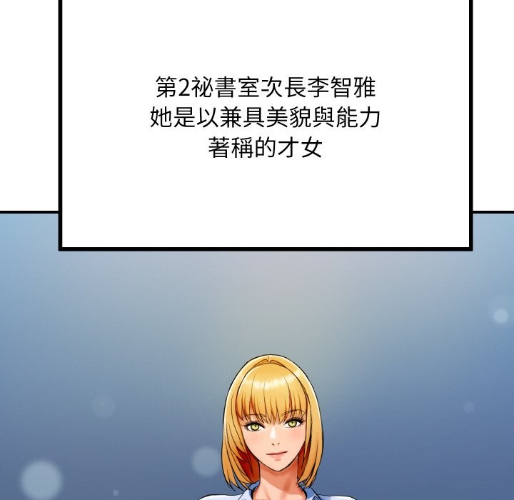 137P - 顶级豪门秘辛
