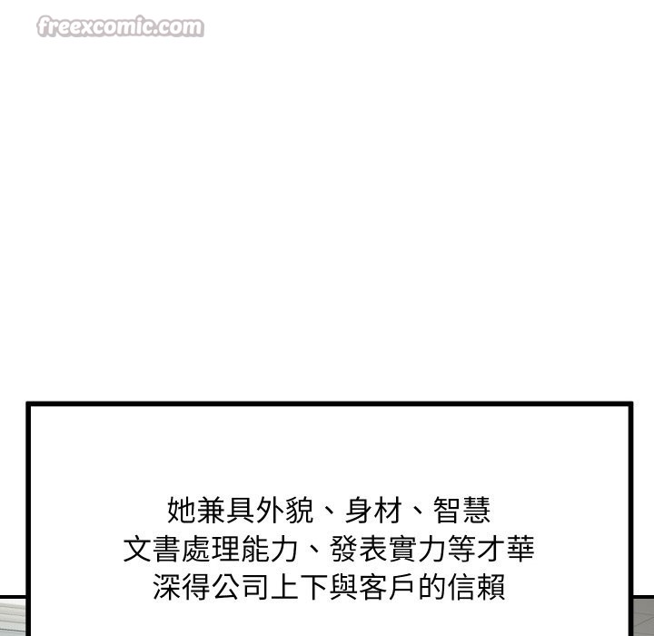 140P - 顶级豪门秘辛