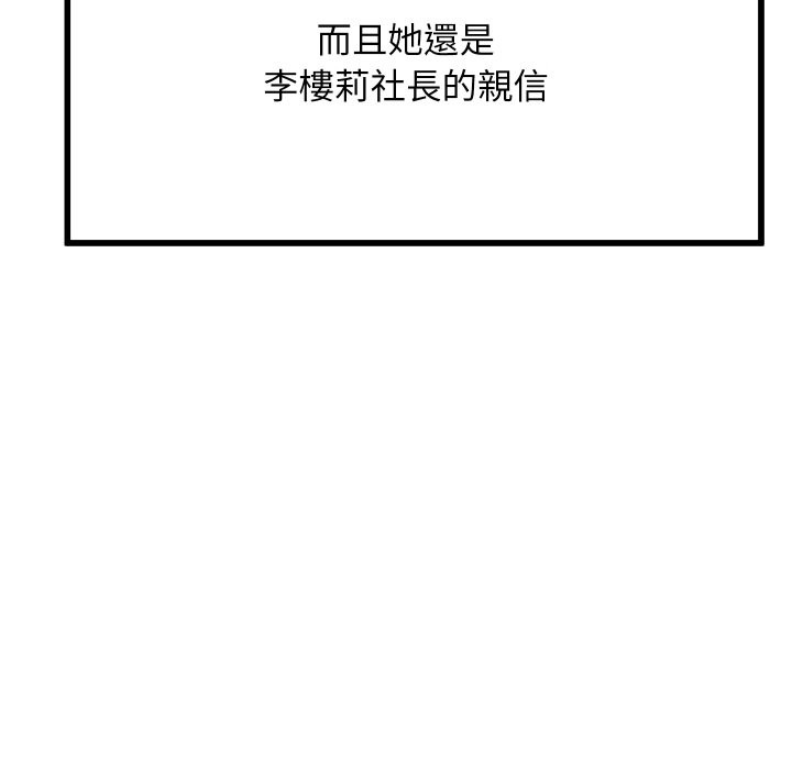 146P - 顶级豪门秘辛