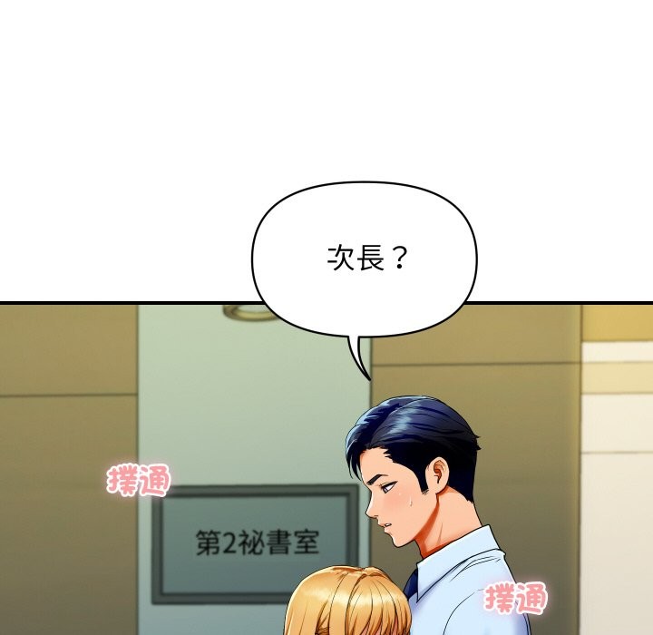 159P - 顶级豪门秘辛