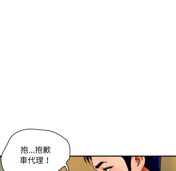 161P - 顶级豪门秘辛