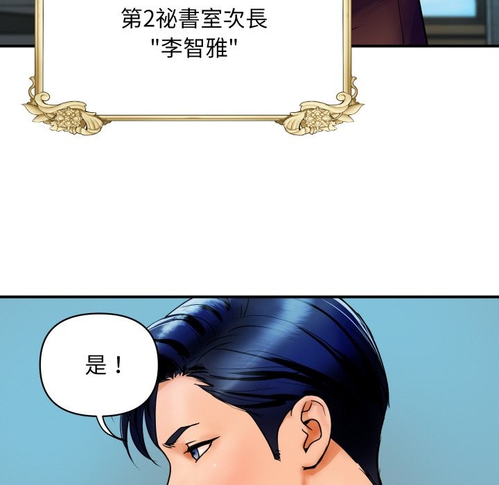 16P - 顶级豪门秘辛