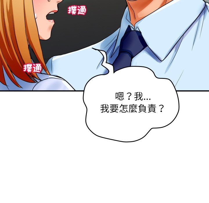 173P - 顶级豪门秘辛