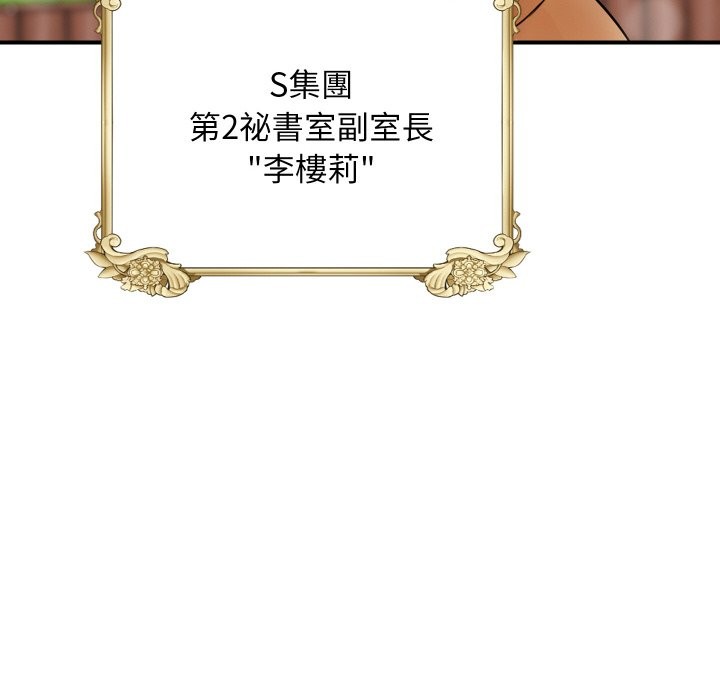 30P - 顶级豪门秘辛