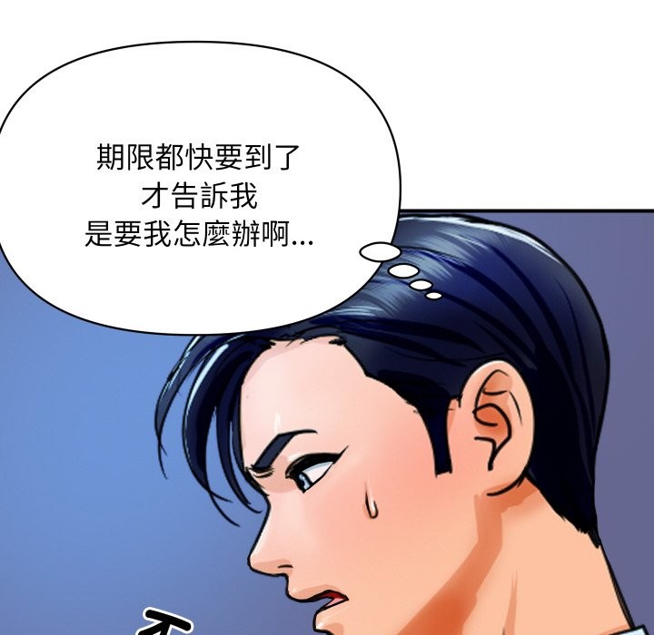 46P - 顶级豪门秘辛