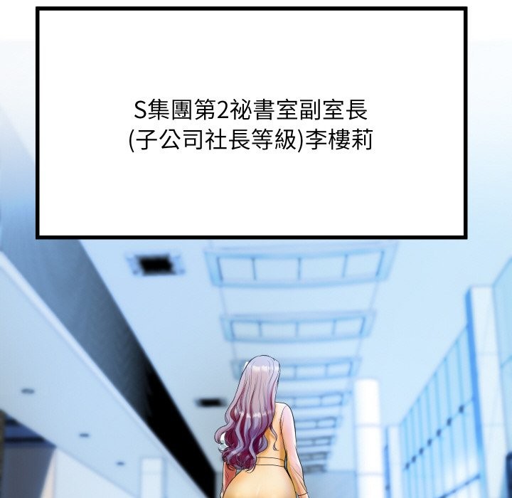 55P - 顶级豪门秘辛