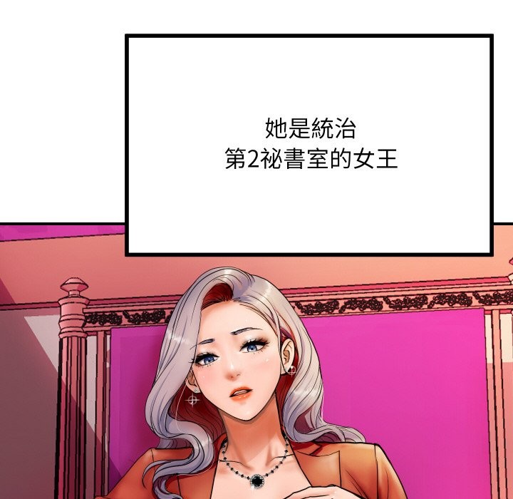 57P - 顶级豪门秘辛