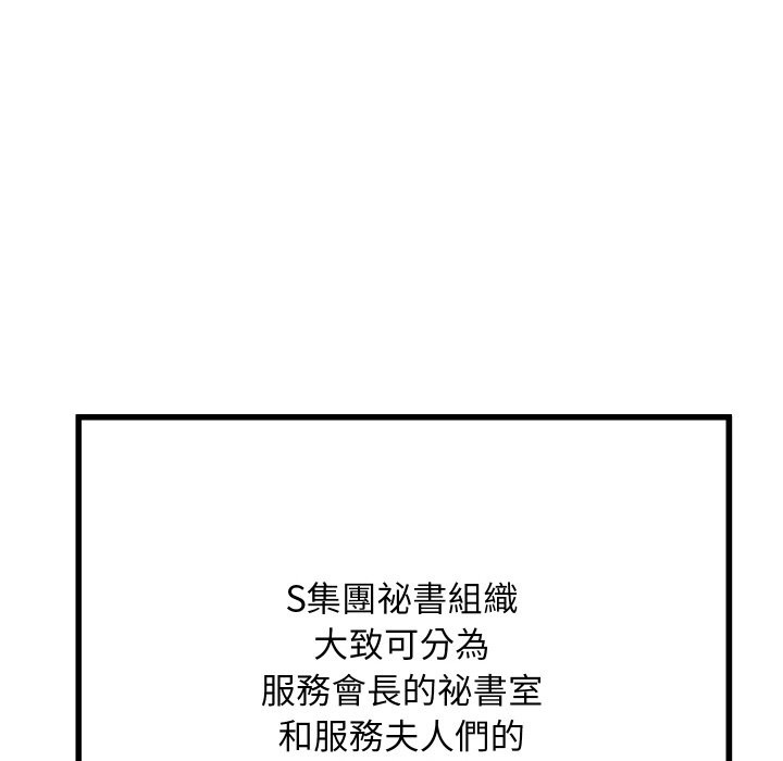 59P - 顶级豪门秘辛